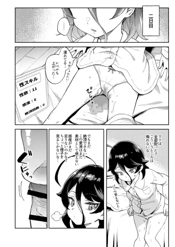 [Ter] Onaho Uri No Shoujo Fhentai - Page 13