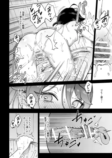 [Ter] Onaho Uri No Shoujo Fhentai - Page 33