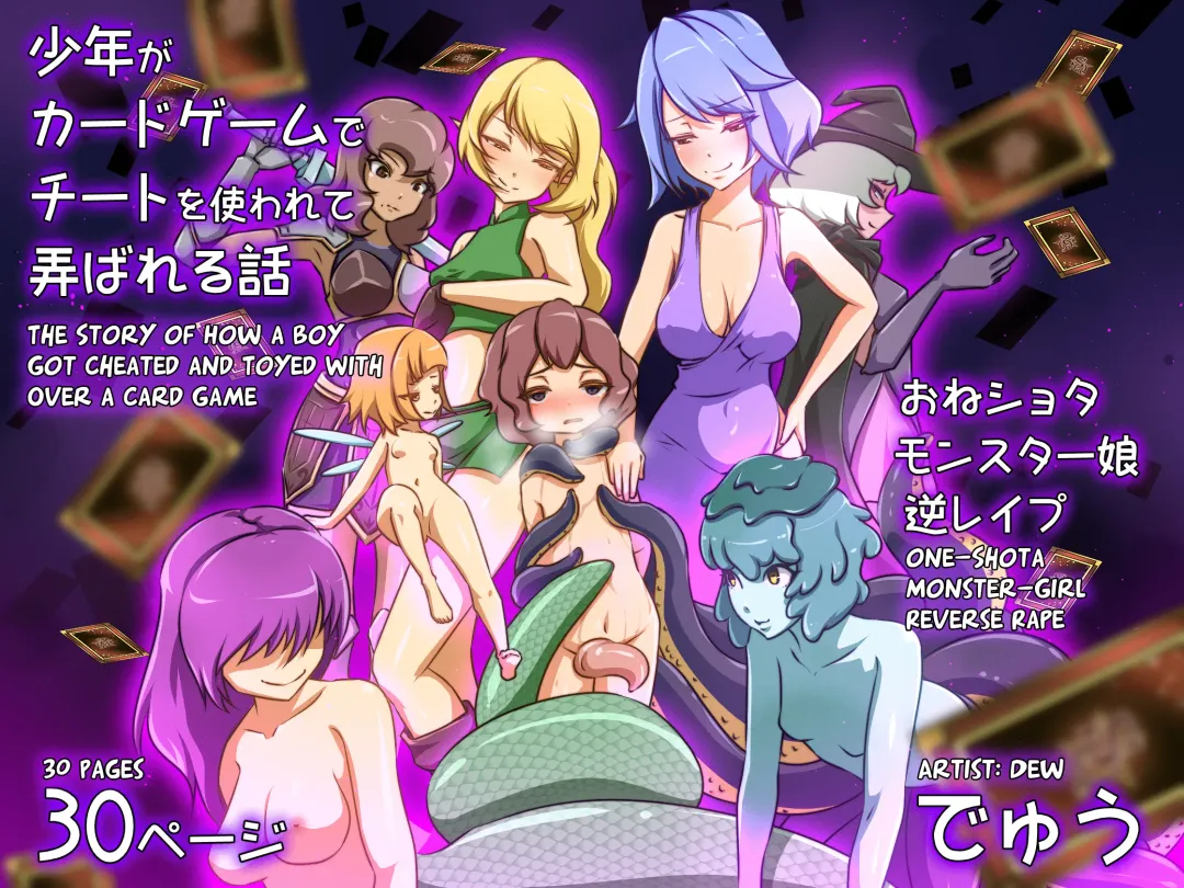 [Dew] Shounen ga Card Game de Cheat o Tsukawarete Moteasobareru Hanashi | The Story of How a Boy Got Cheated and Toyed With Over a Card Game Fhentai - Page 1