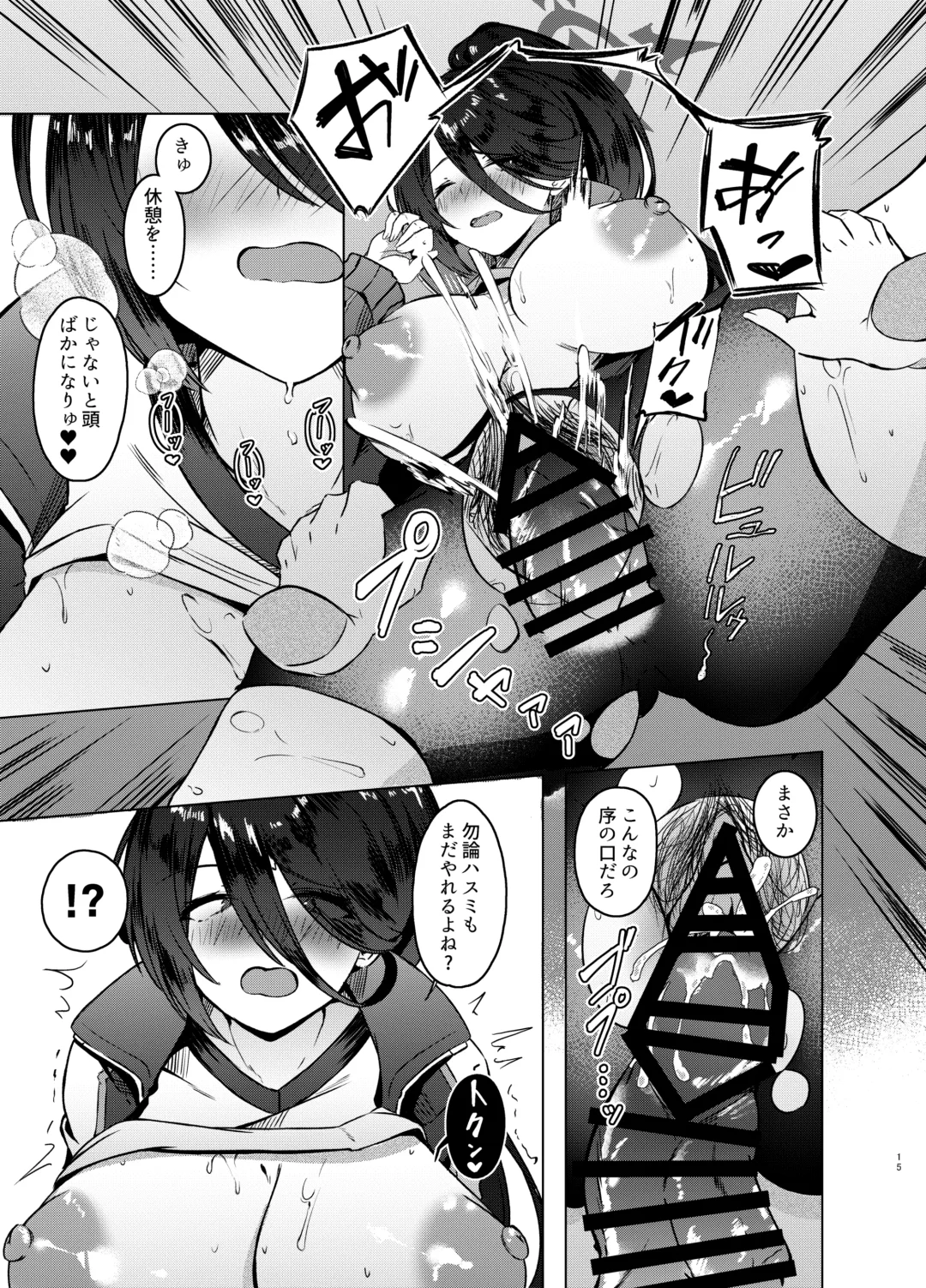 [Alpha Beta] Ippai Taberu Kimi ga Suki!! Fhentai - Page 15