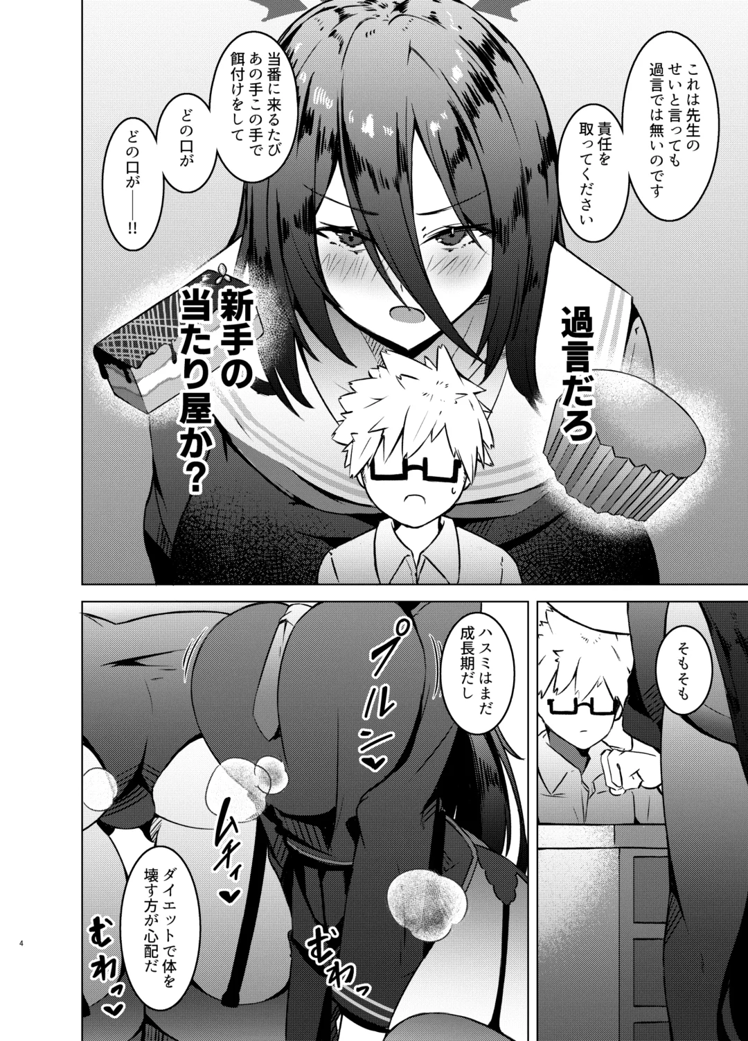 [Alpha Beta] Ippai Taberu Kimi ga Suki!! Fhentai - Page 4