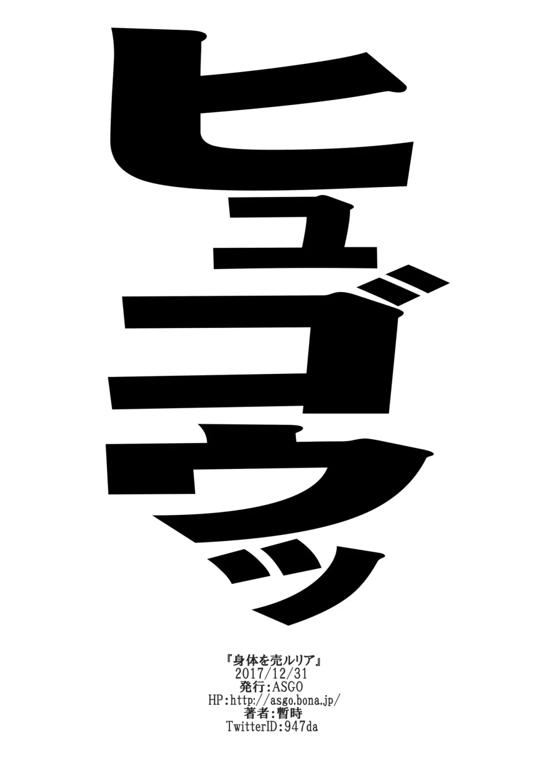 [Zanzi] Karada o ULyria Fhentai - Page 24