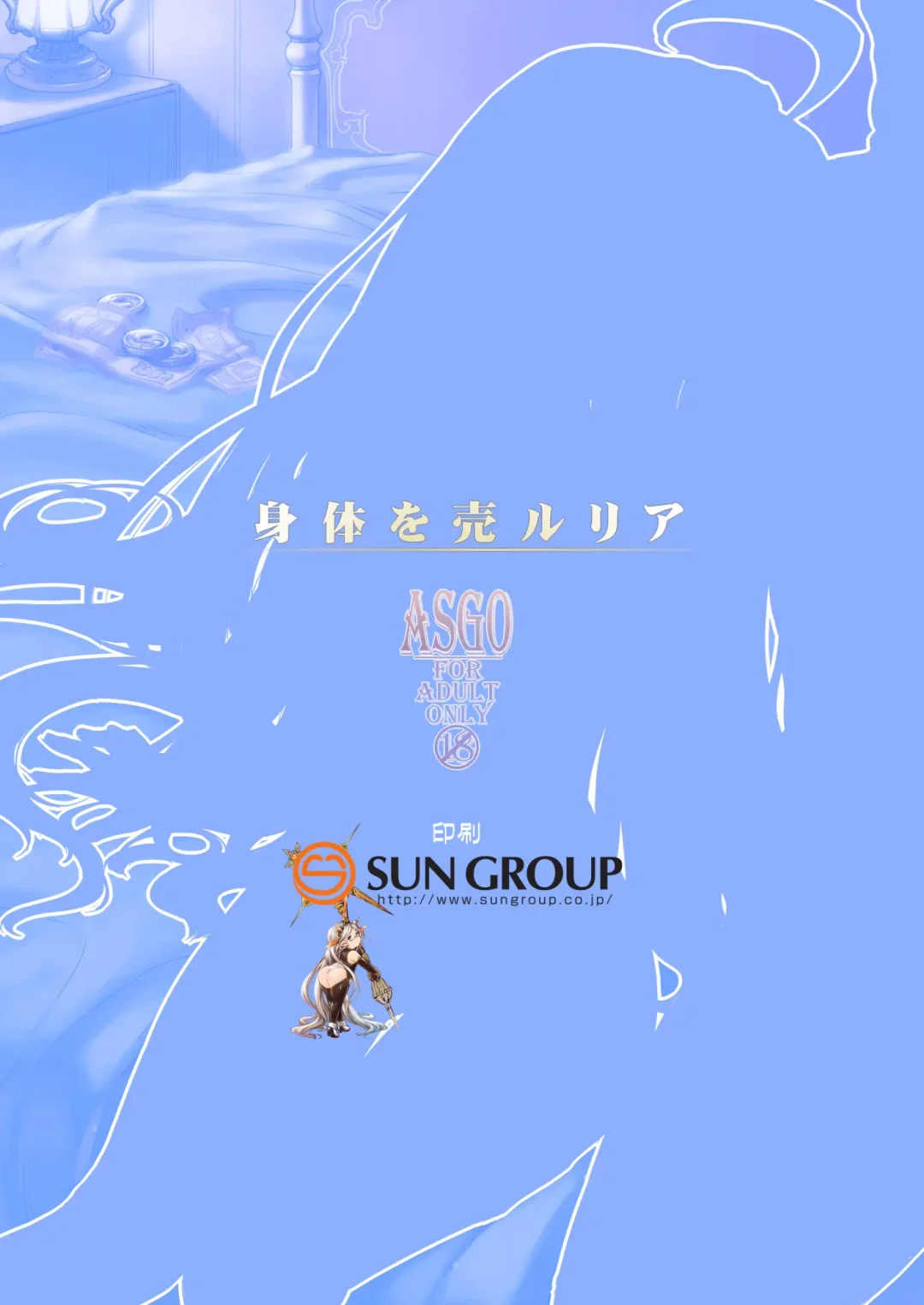 [Zanzi] Karada o ULyria Fhentai - Page 26