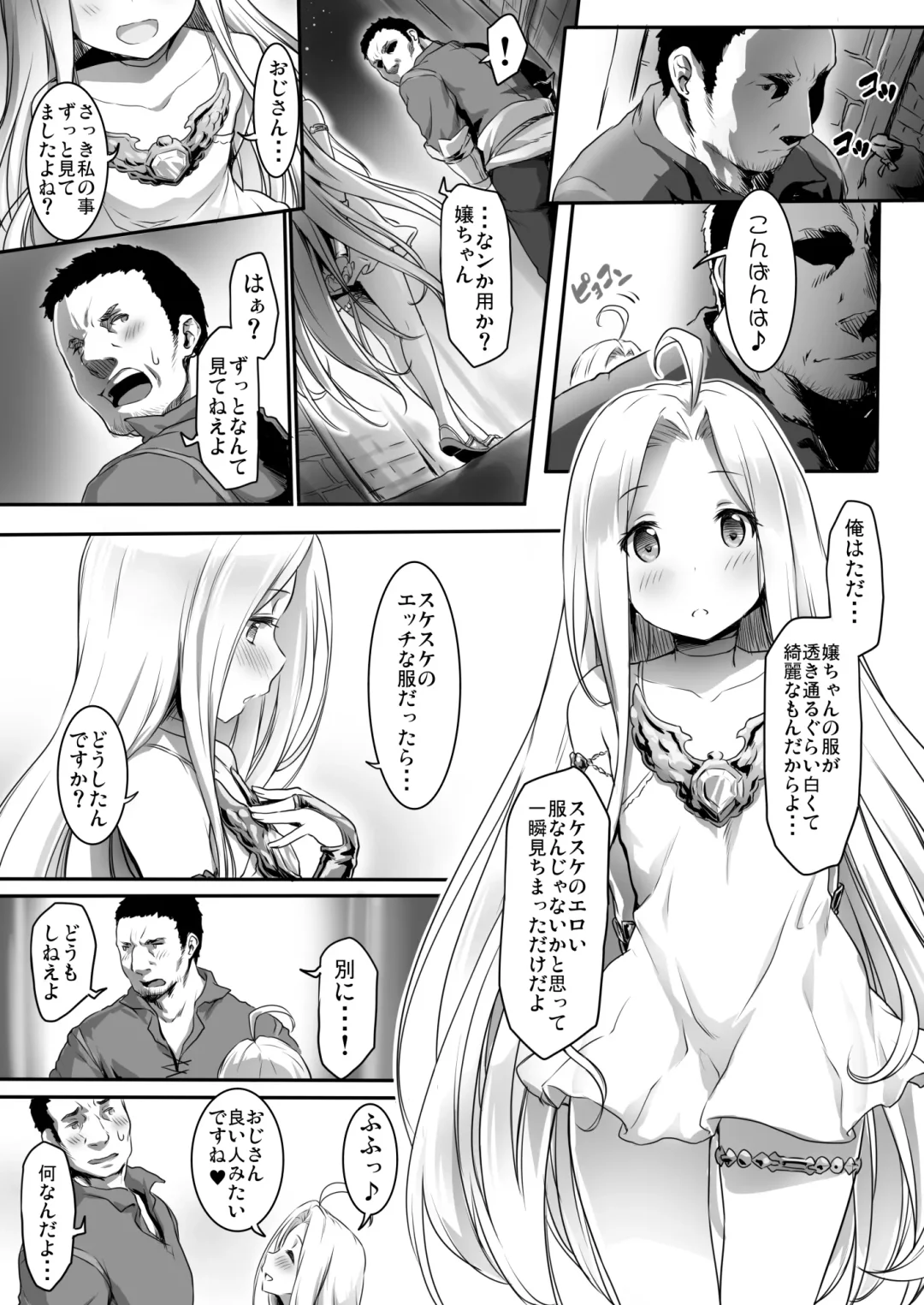 [Zanzi] Karada o ULyria Fhentai - Page 5