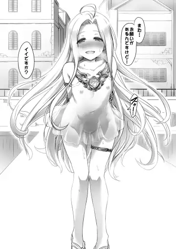 [Zanzi] Karada o ULyria Fhentai - Page 23