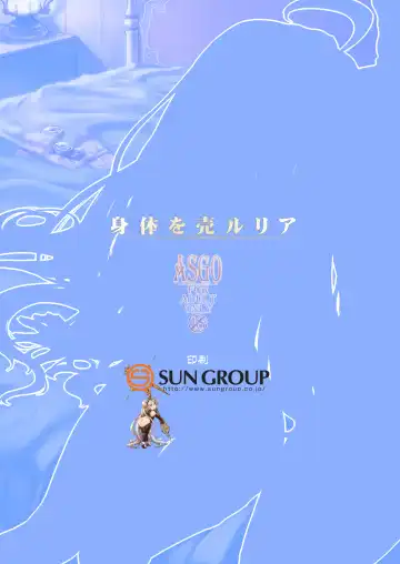 [Zanzi] Karada o ULyria Fhentai - Page 26