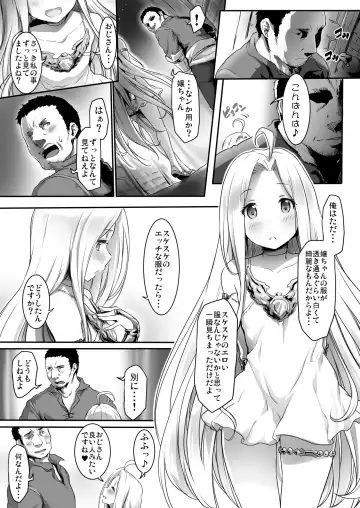 [Zanzi] Karada o ULyria Fhentai - Page 5