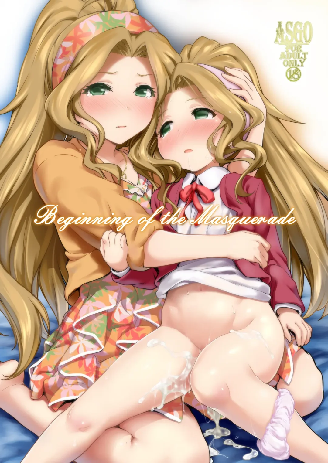 [Zanzi] Beginning of the Masquerade Fhentai - Page 1