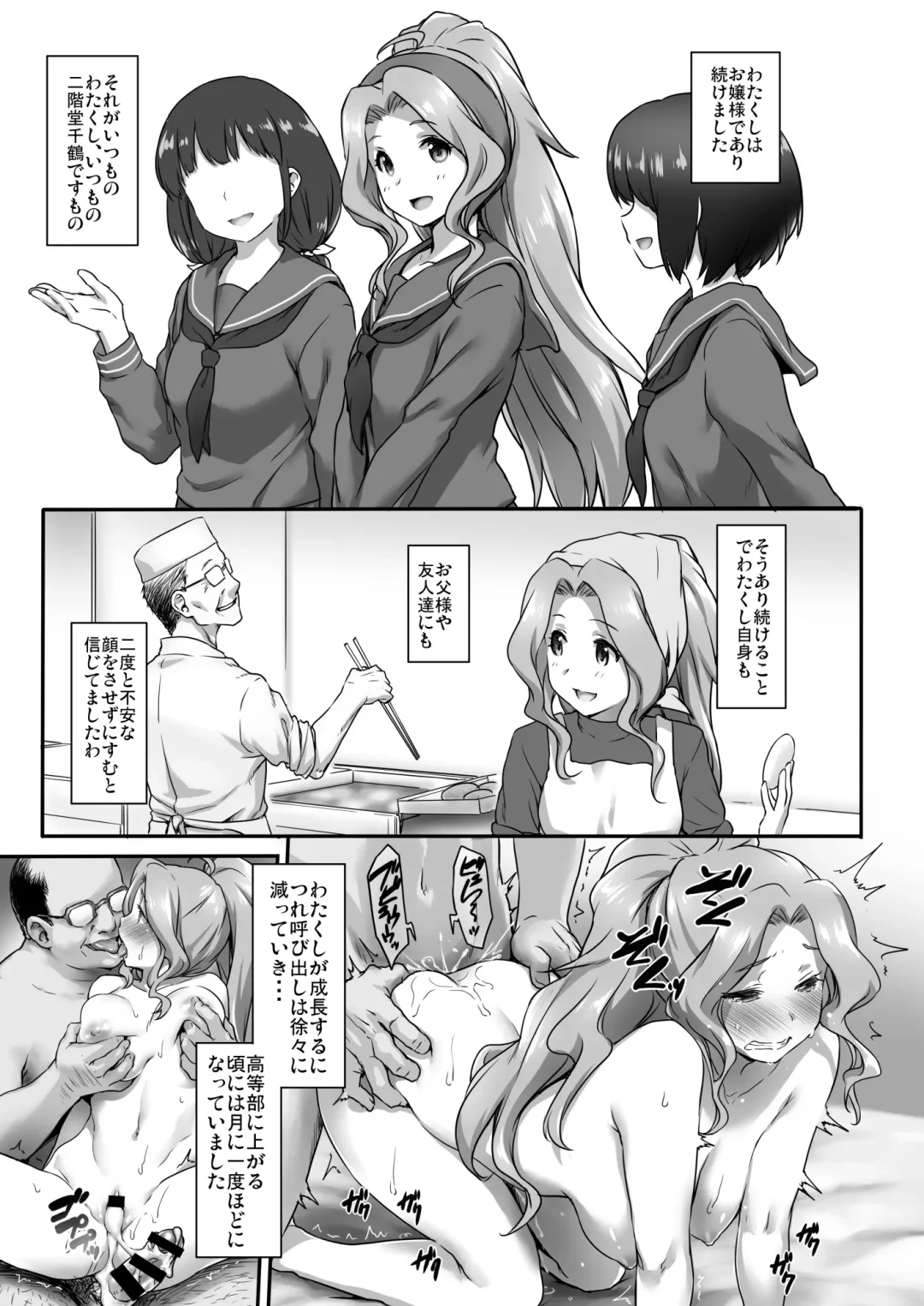 [Zanzi] Beginning of the Masquerade Fhentai - Page 21