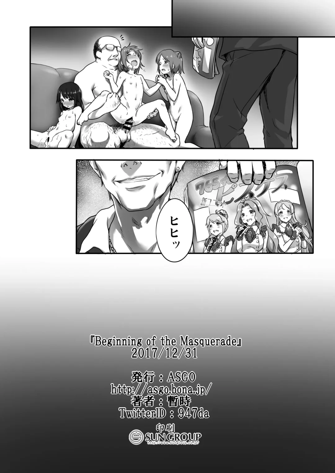 [Zanzi] Beginning of the Masquerade Fhentai - Page 24