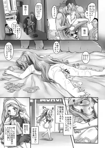 [Zanzi] Beginning of the Masquerade Fhentai - Page 19