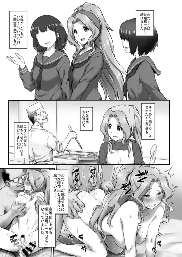 [Zanzi] Beginning of the Masquerade Fhentai - Page 21