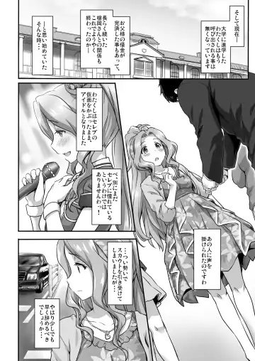 [Zanzi] Beginning of the Masquerade Fhentai - Page 22