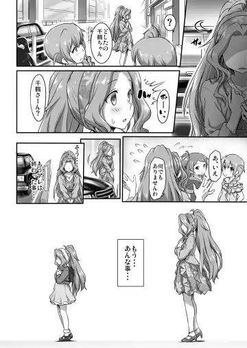 [Zanzi] Beginning of the Masquerade Fhentai - Page 4