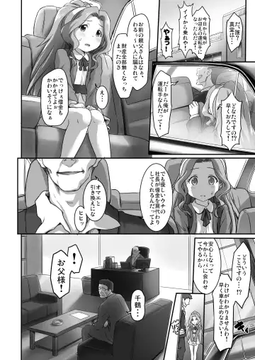 [Zanzi] Beginning of the Masquerade Fhentai - Page 6