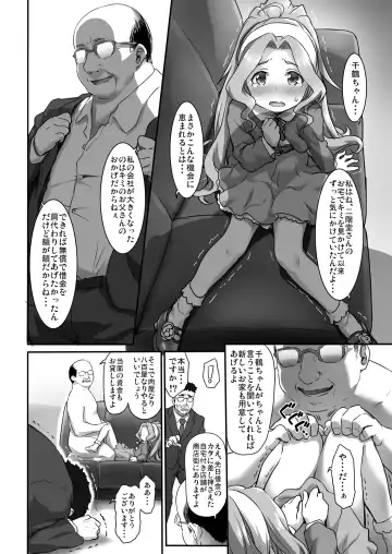 [Zanzi] Beginning of the Masquerade Fhentai - Page 8