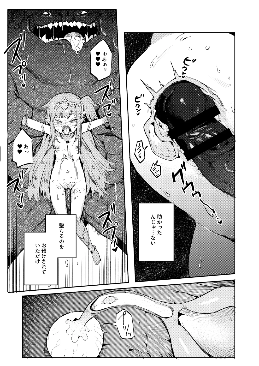 [Henrybird - Yanagihara Mitsuki] Seirei Rougoku Nyehiru ~Choukyou Zumi no Osanai Shikyuu ni Kizamareru Koufuku Bunsho~ Fhentai - Page 17