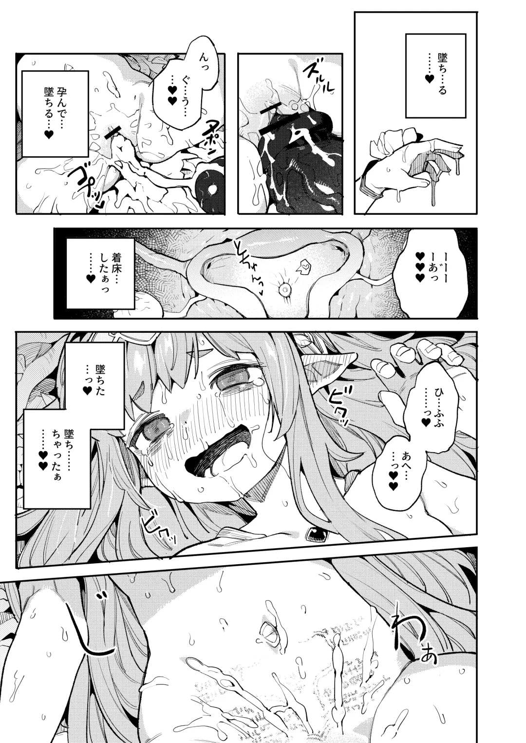 [Henrybird - Yanagihara Mitsuki] Seirei Rougoku Nyehiru ~Choukyou Zumi no Osanai Shikyuu ni Kizamareru Koufuku Bunsho~ Fhentai - Page 21