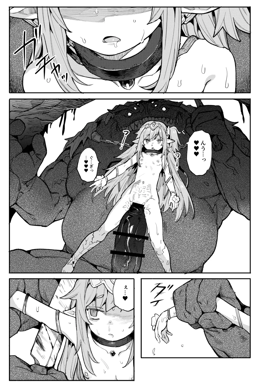 [Henrybird - Yanagihara Mitsuki] Seirei Rougoku Nyehiru ~Choukyou Zumi no Osanai Shikyuu ni Kizamareru Koufuku Bunsho~ Fhentai - Page 23