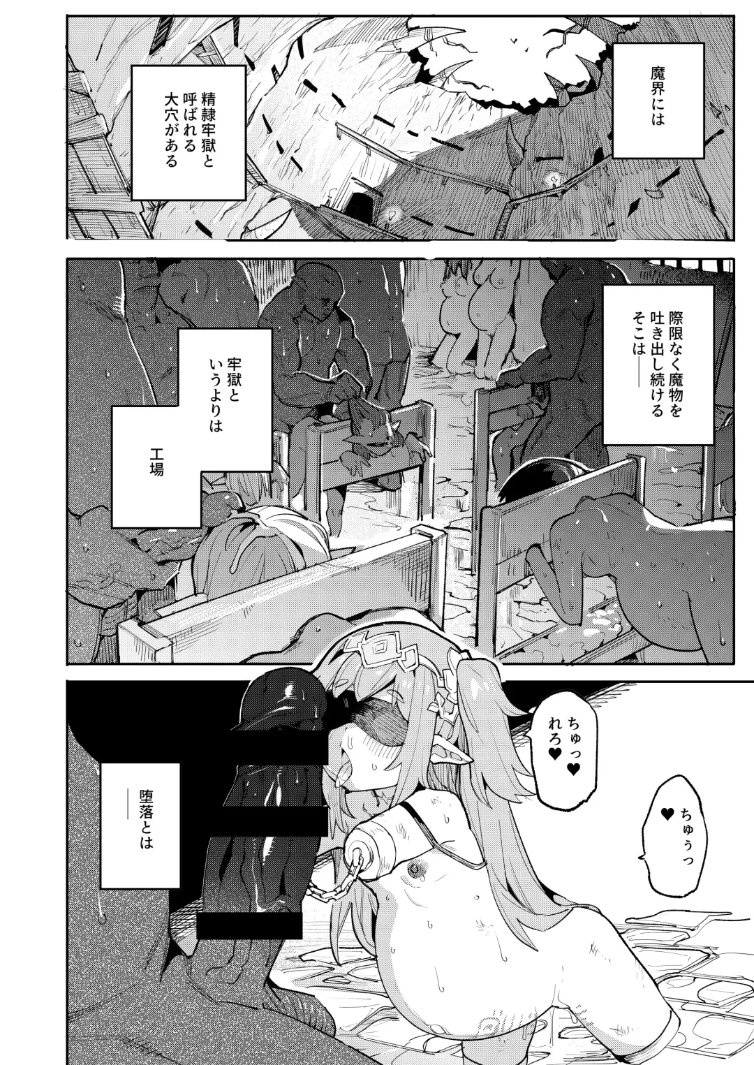 [Henrybird - Yanagihara Mitsuki] Seirei Rougoku Nyehiru ~Choukyou Zumi no Osanai Shikyuu ni Kizamareru Koufuku Bunsho~ Fhentai - Page 24