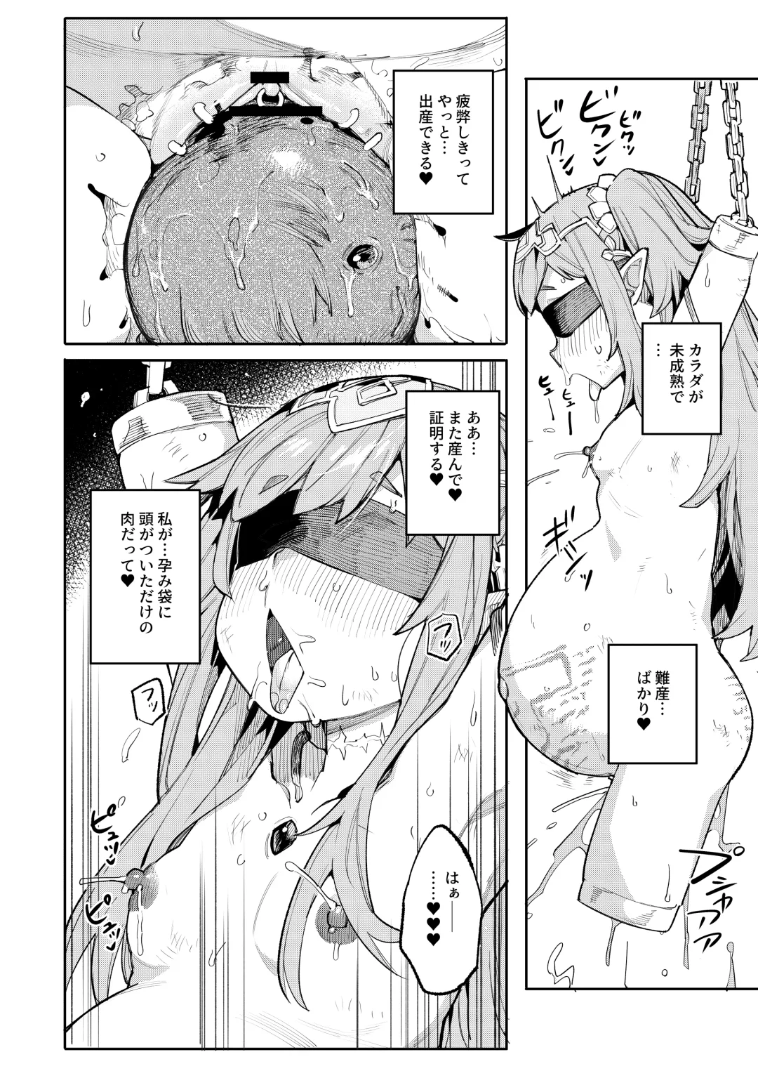 [Henrybird - Yanagihara Mitsuki] Seirei Rougoku Nyehiru ~Choukyou Zumi no Osanai Shikyuu ni Kizamareru Koufuku Bunsho~ Fhentai - Page 28