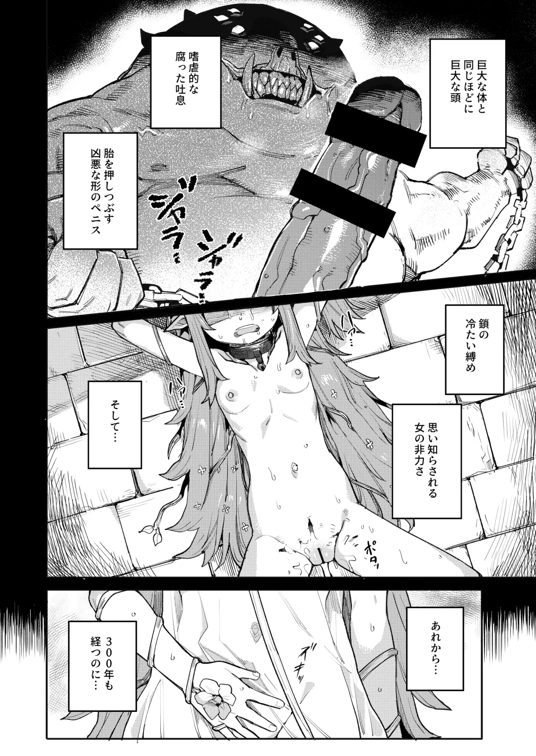 [Henrybird - Yanagihara Mitsuki] Seirei Rougoku Nyehiru ~Choukyou Zumi no Osanai Shikyuu ni Kizamareru Koufuku Bunsho~ Fhentai - Page 4