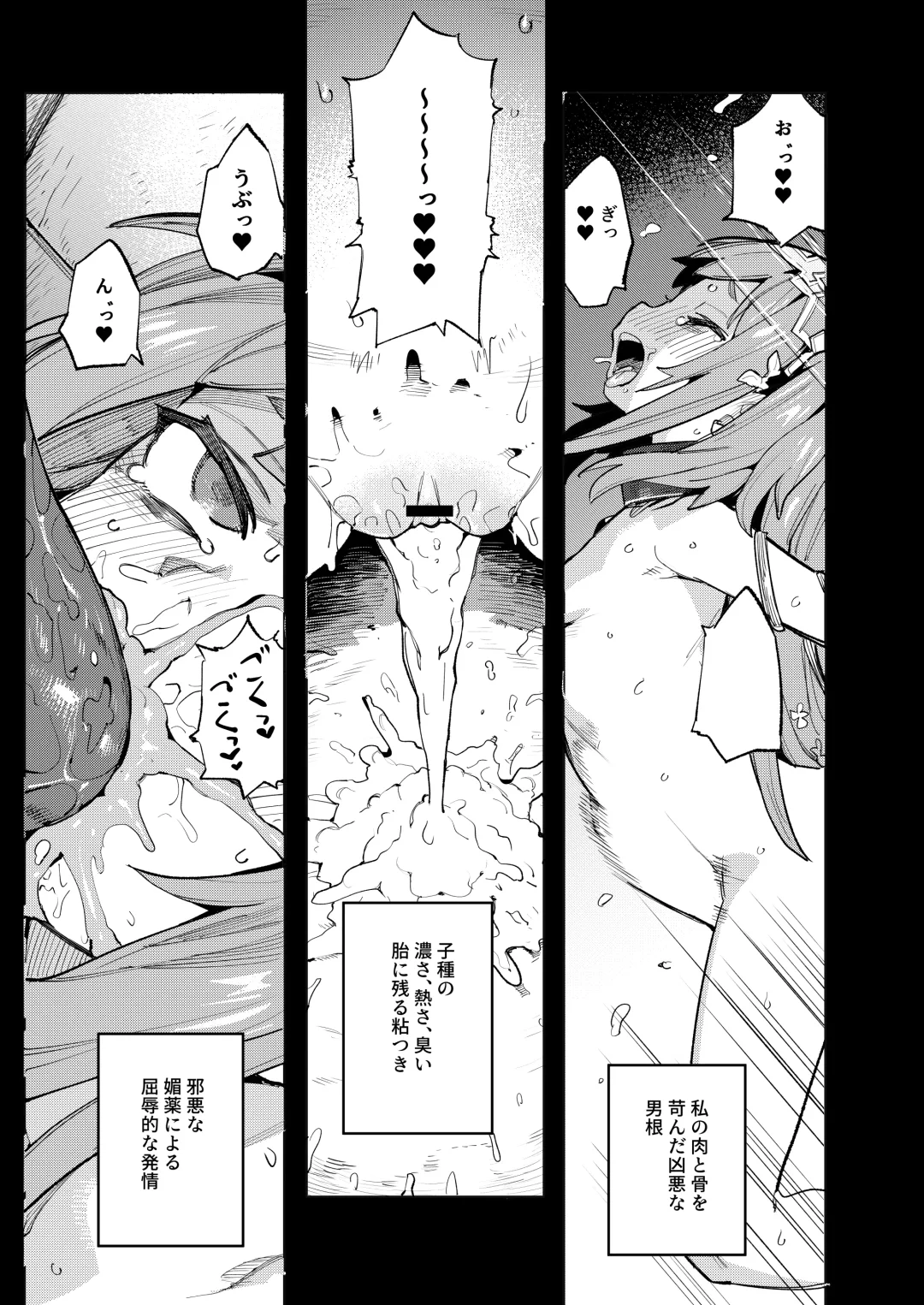 [Henrybird - Yanagihara Mitsuki] Seirei Rougoku Nyehiru ~Choukyou Zumi no Osanai Shikyuu ni Kizamareru Koufuku Bunsho~ Fhentai - Page 5