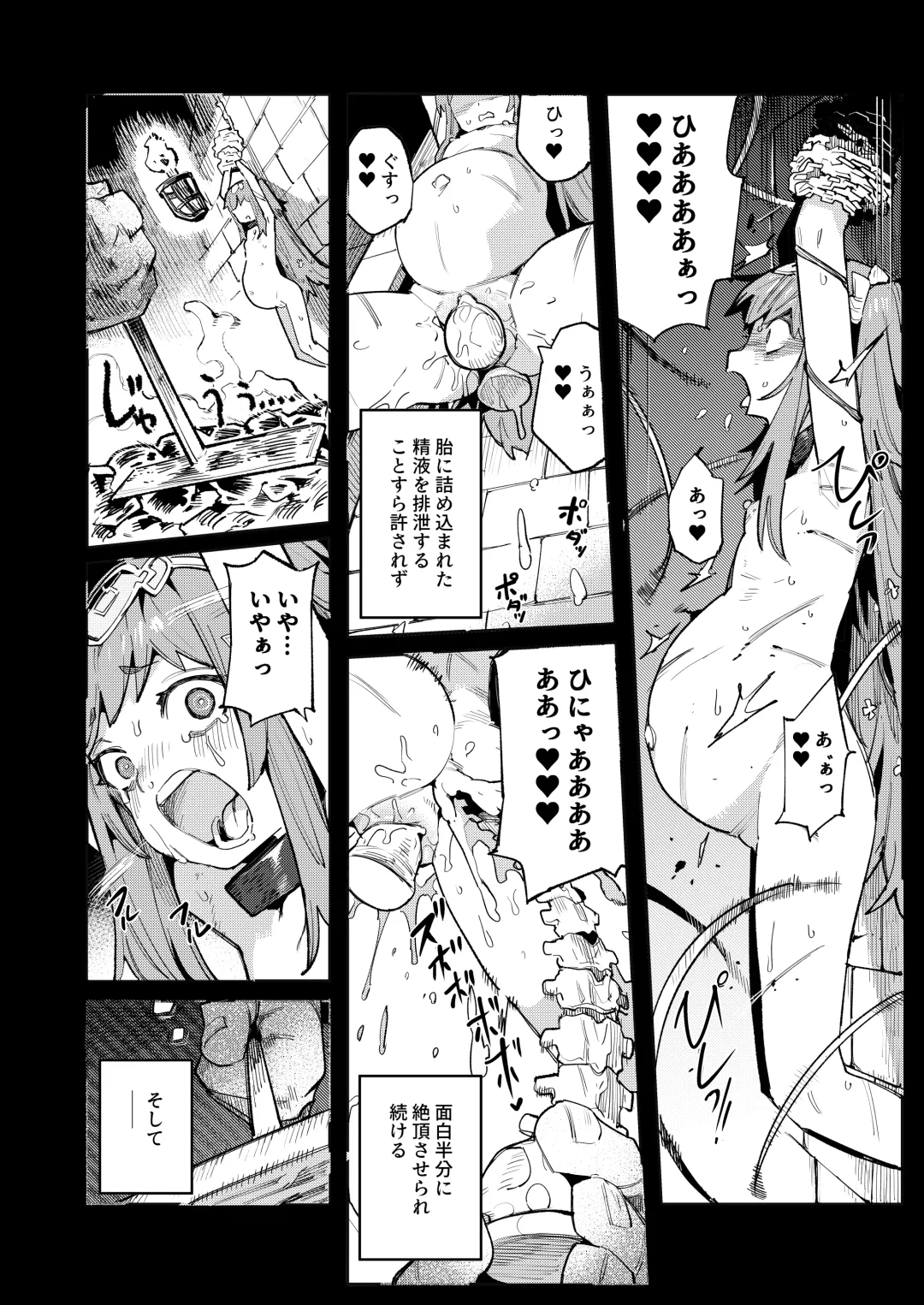 [Henrybird - Yanagihara Mitsuki] Seirei Rougoku Nyehiru ~Choukyou Zumi no Osanai Shikyuu ni Kizamareru Koufuku Bunsho~ Fhentai - Page 6
