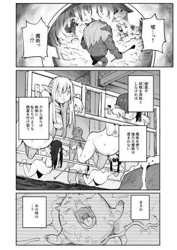 [Henrybird - Yanagihara Mitsuki] Seirei Rougoku Nyehiru ~Choukyou Zumi no Osanai Shikyuu ni Kizamareru Koufuku Bunsho~ Fhentai - Page 12