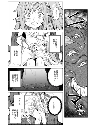 [Henrybird - Yanagihara Mitsuki] Seirei Rougoku Nyehiru ~Choukyou Zumi no Osanai Shikyuu ni Kizamareru Koufuku Bunsho~ Fhentai - Page 14