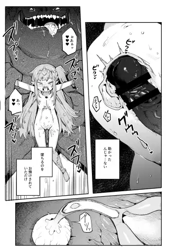 [Henrybird - Yanagihara Mitsuki] Seirei Rougoku Nyehiru ~Choukyou Zumi no Osanai Shikyuu ni Kizamareru Koufuku Bunsho~ Fhentai - Page 17