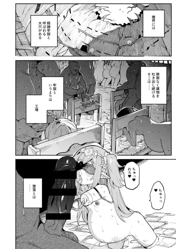 [Henrybird - Yanagihara Mitsuki] Seirei Rougoku Nyehiru ~Choukyou Zumi no Osanai Shikyuu ni Kizamareru Koufuku Bunsho~ Fhentai - Page 24
