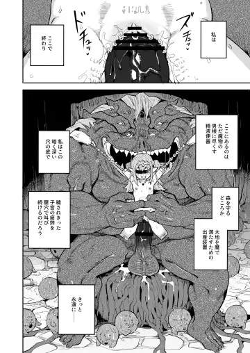 [Henrybird - Yanagihara Mitsuki] Seirei Rougoku Nyehiru ~Choukyou Zumi no Osanai Shikyuu ni Kizamareru Koufuku Bunsho~ Fhentai - Page 30
