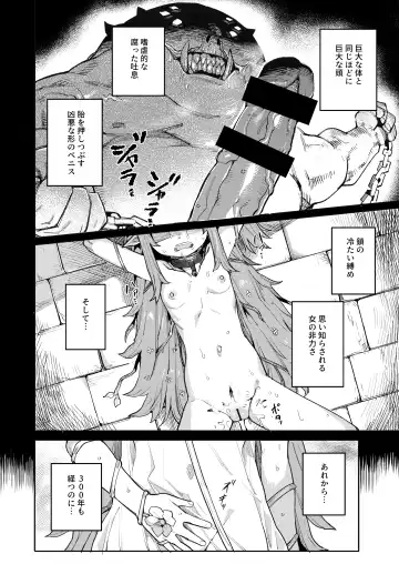 [Henrybird - Yanagihara Mitsuki] Seirei Rougoku Nyehiru ~Choukyou Zumi no Osanai Shikyuu ni Kizamareru Koufuku Bunsho~ Fhentai - Page 4