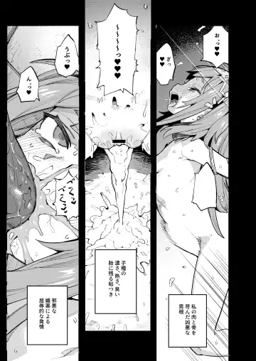 [Henrybird - Yanagihara Mitsuki] Seirei Rougoku Nyehiru ~Choukyou Zumi no Osanai Shikyuu ni Kizamareru Koufuku Bunsho~ Fhentai - Page 5