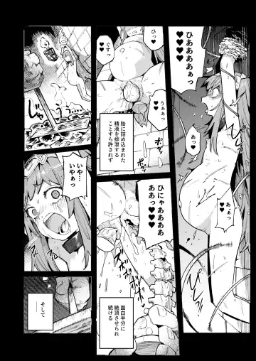 [Henrybird - Yanagihara Mitsuki] Seirei Rougoku Nyehiru ~Choukyou Zumi no Osanai Shikyuu ni Kizamareru Koufuku Bunsho~ Fhentai - Page 6
