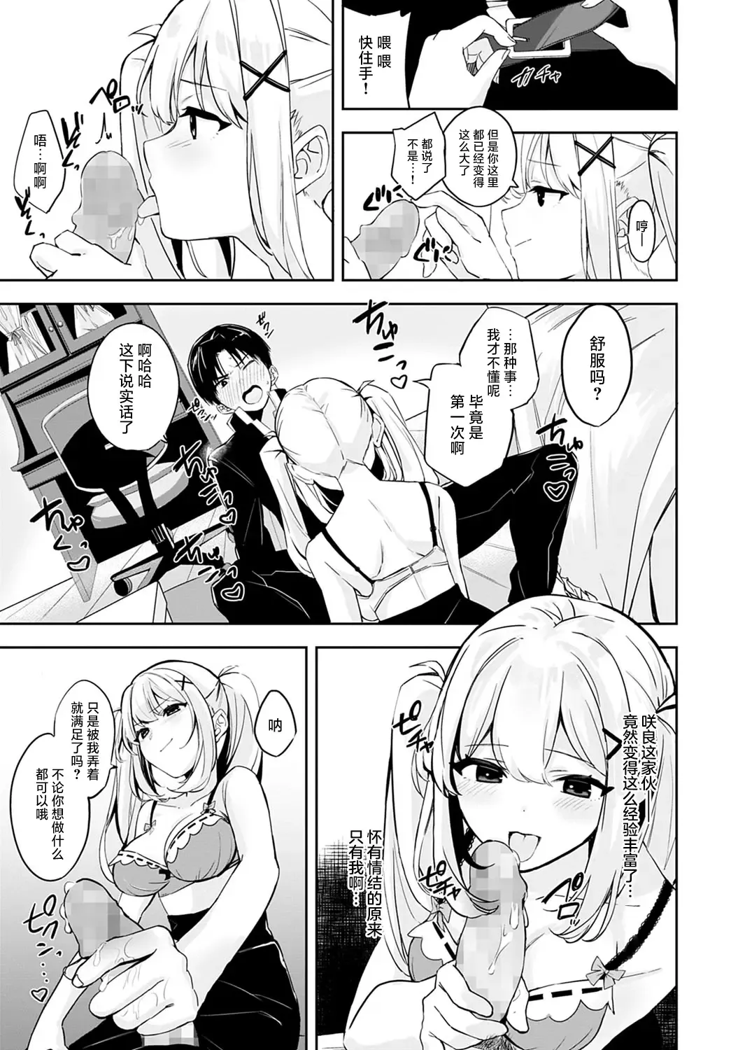 [Naminori Kamome] cherry cherish… Fhentai - Page 14