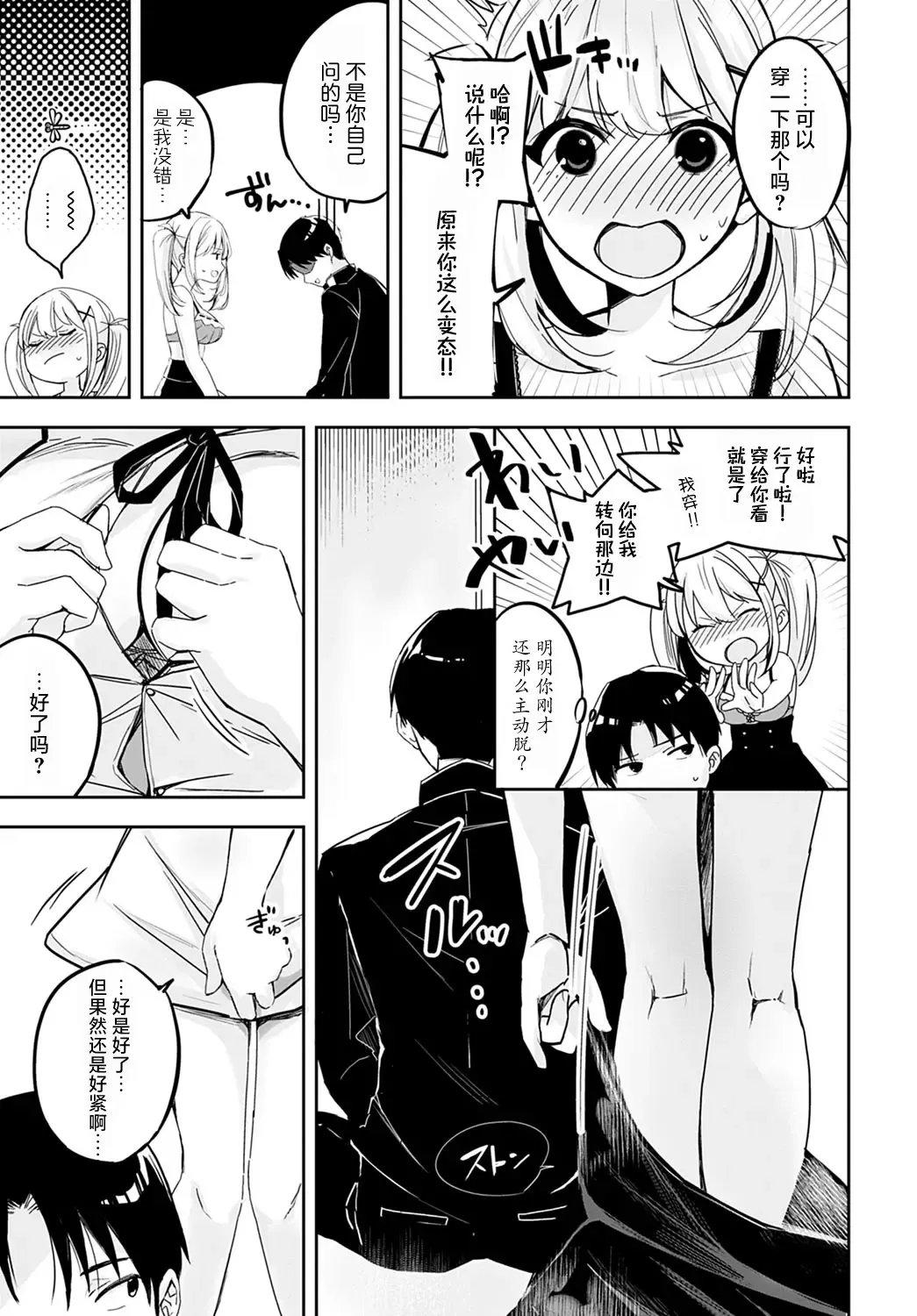 [Naminori Kamome] cherry cherish… Fhentai - Page 16