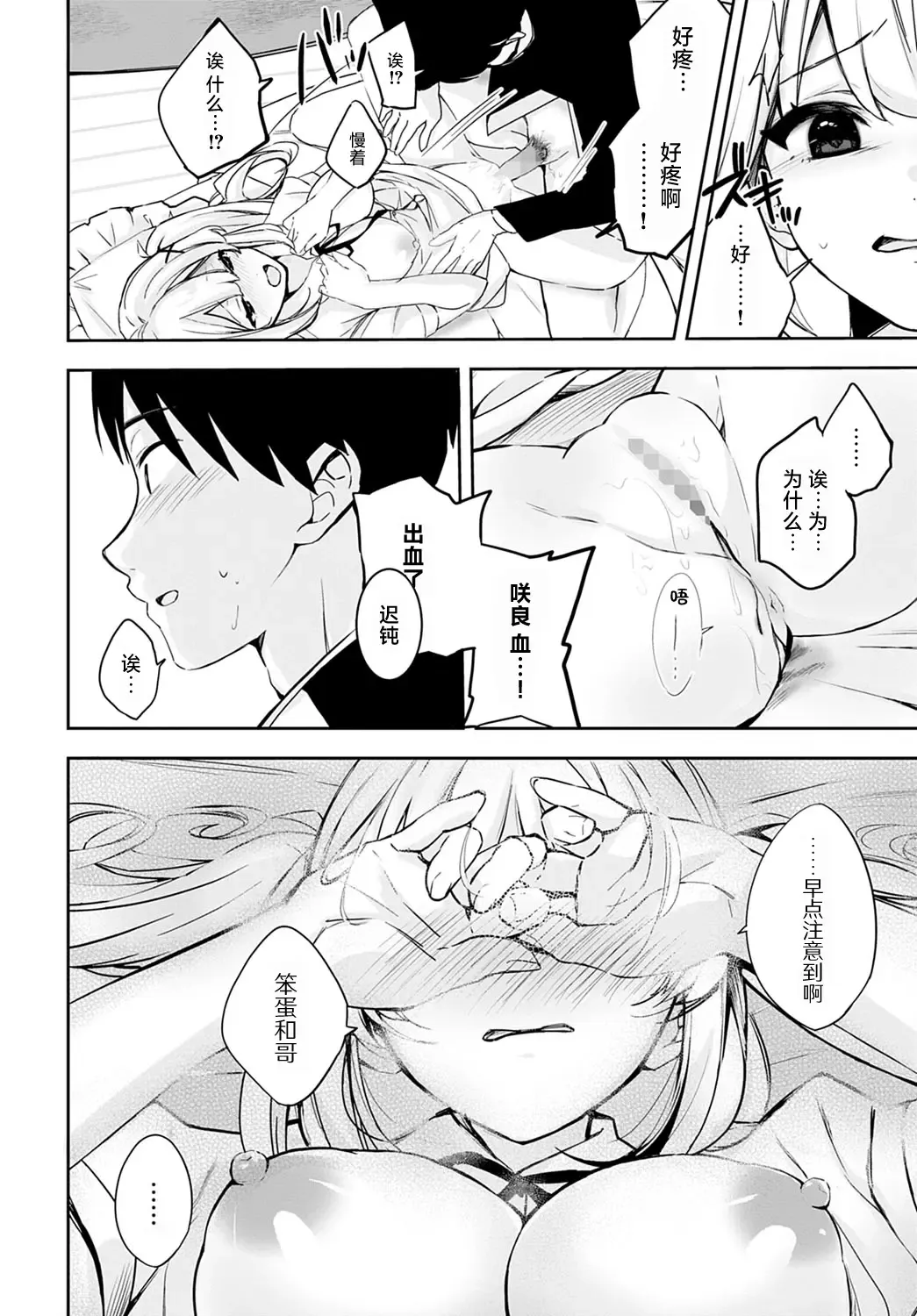 [Naminori Kamome] cherry cherish… Fhentai - Page 21