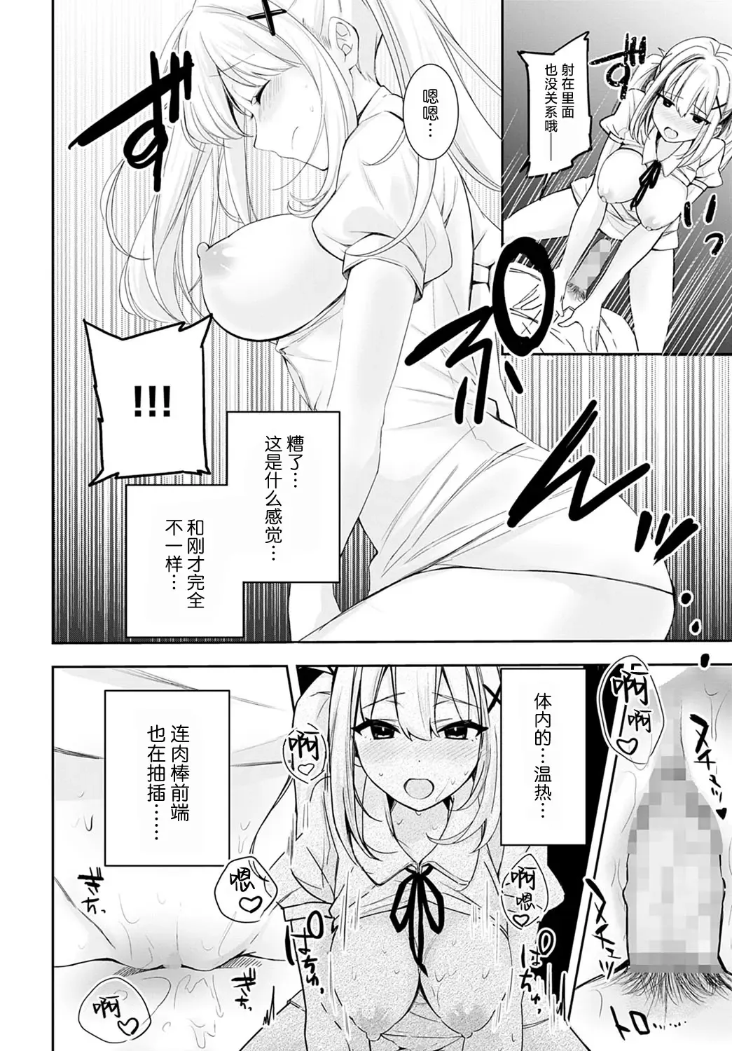 [Naminori Kamome] cherry cherish… Fhentai - Page 25