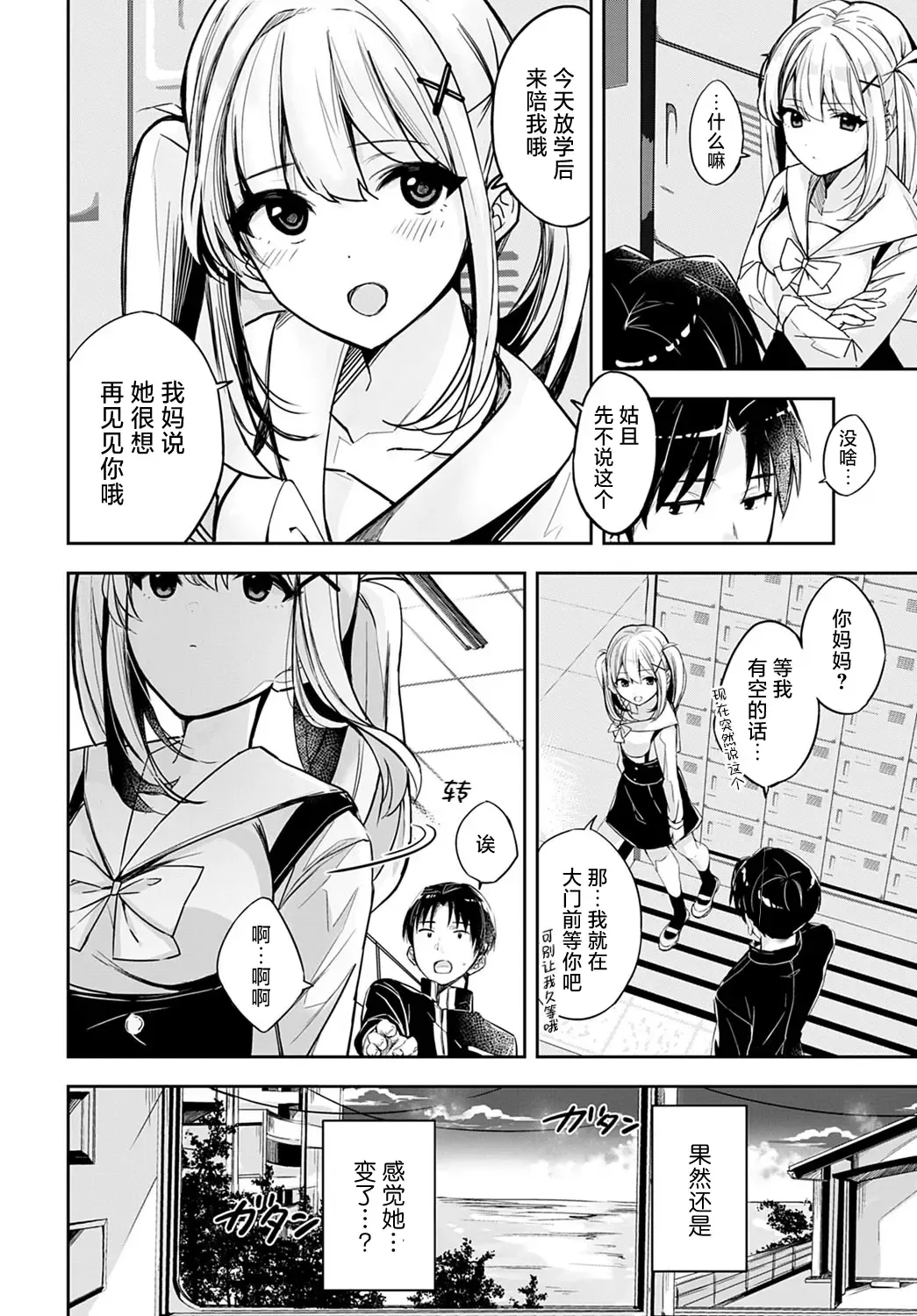 [Naminori Kamome] cherry cherish… Fhentai - Page 5