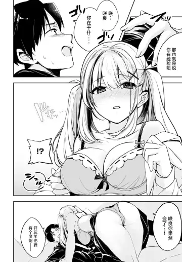 [Naminori Kamome] cherry cherish… Fhentai - Page 13