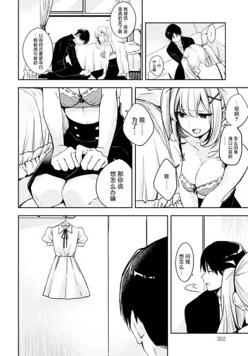 [Naminori Kamome] cherry cherish… Fhentai - Page 15