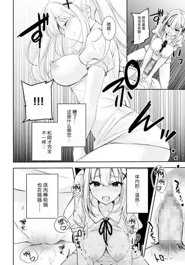 [Naminori Kamome] cherry cherish… Fhentai - Page 25