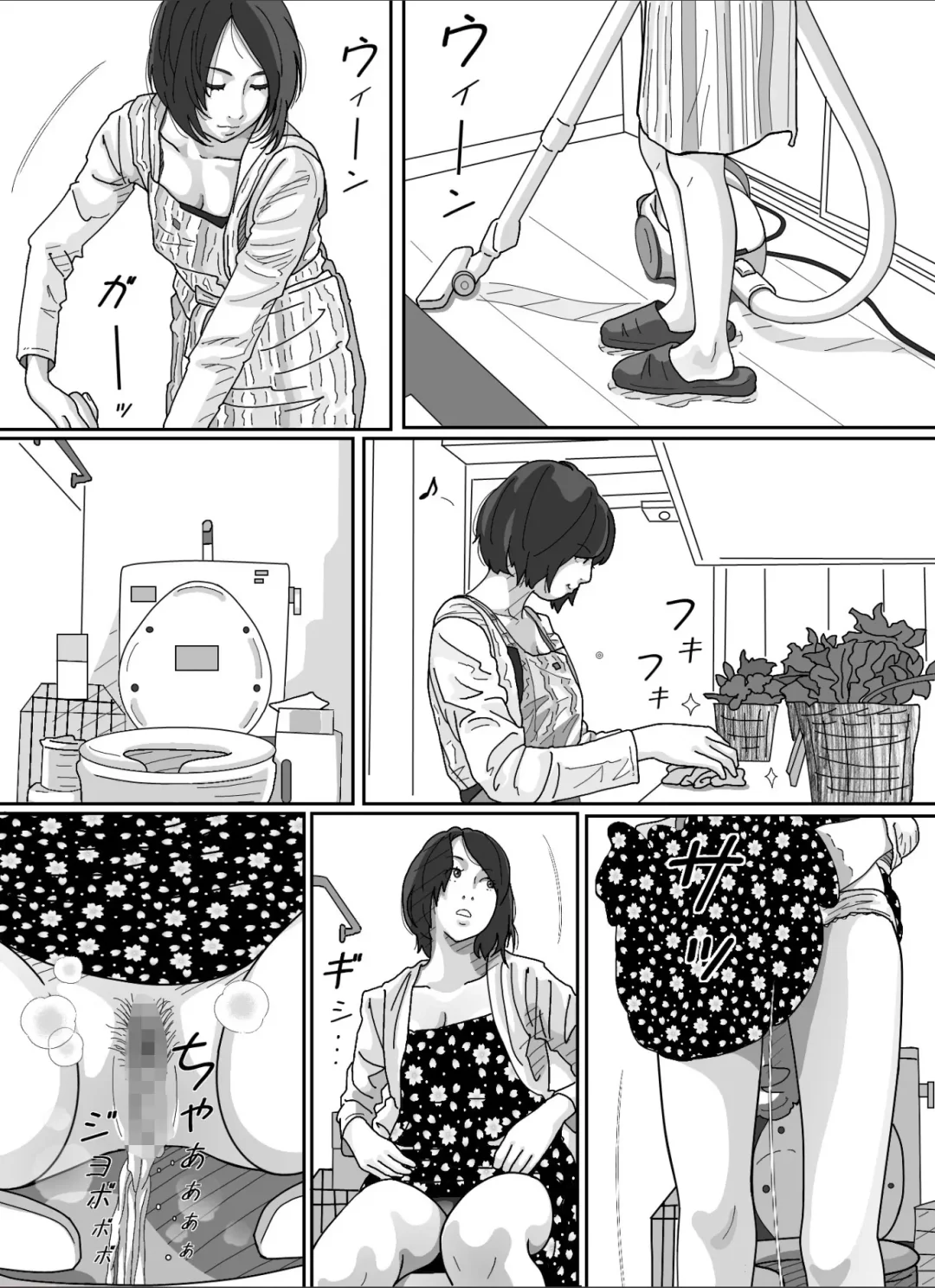 Tsuma ni  Sakidatareta Gifu ni Okasareta  Wakazuma. Fhentai - Page 12