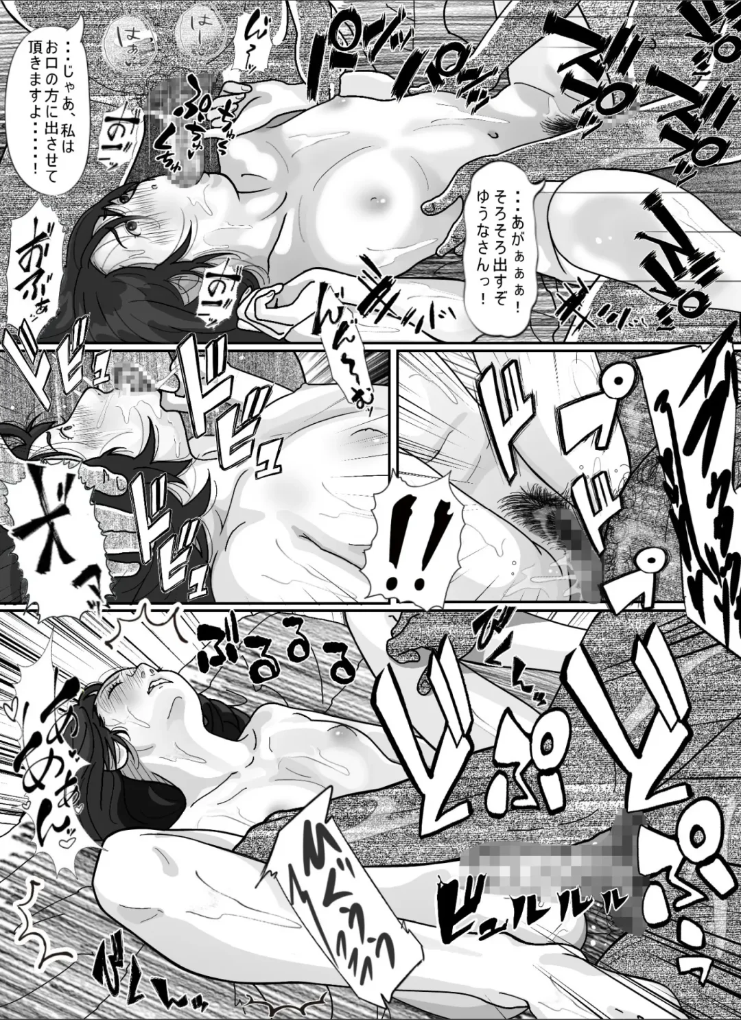 Tsuma ni  Sakidatareta Gifu ni Okasareta  Wakazuma. Fhentai - Page 80