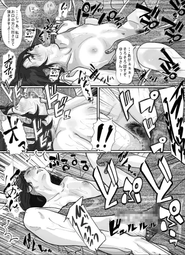 Tsuma ni  Sakidatareta Gifu ni Okasareta  Wakazuma. Fhentai - Page 80