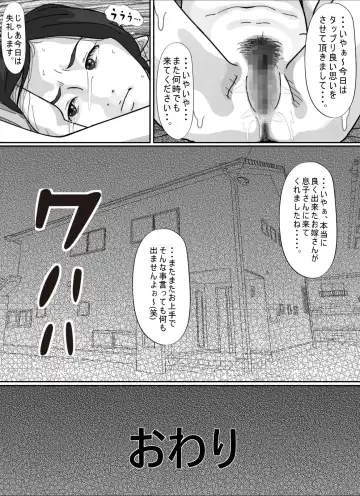 Tsuma ni  Sakidatareta Gifu ni Okasareta  Wakazuma. Fhentai - Page 81
