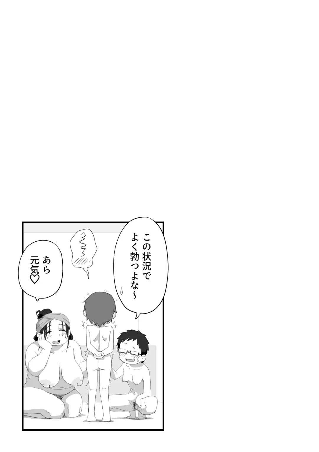 [Camekirin] Boku wa Manken Senzoku Nude Model 3 Mizugi SEX Hen Fhentai - Page 105