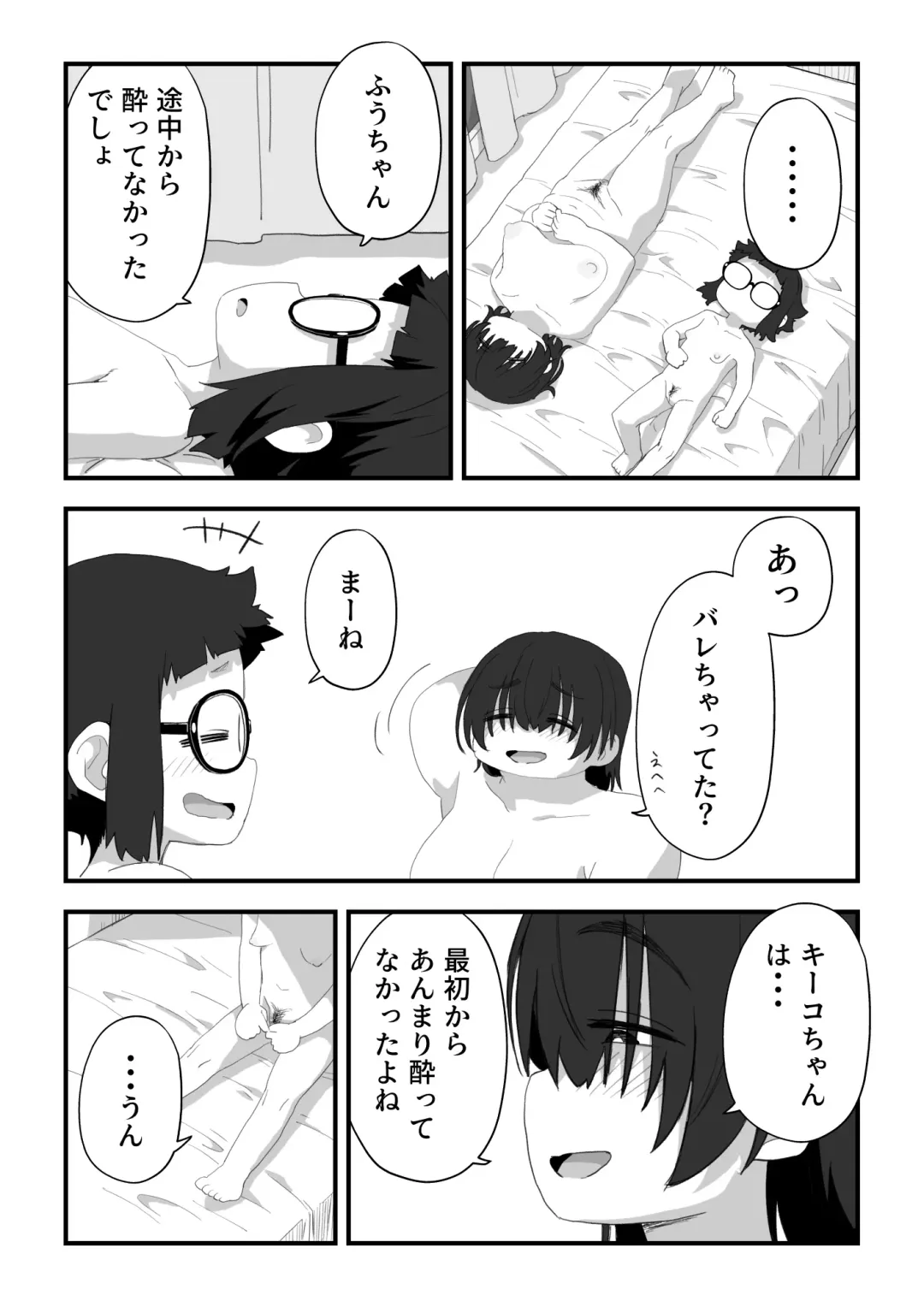 [Camekirin] Boku wa Manken Senzoku Nude Model 3 Mizugi SEX Hen Fhentai - Page 106